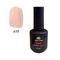 Цветной топ Queen Nails Top Color Gel 15мл. №018