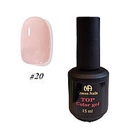 Цветной топ Queen Nails Top Color Gel 15мл. №020