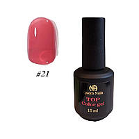 Цветной топ Queen Nails Top Color Gel 15мл. №021