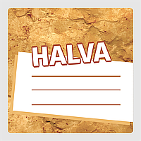 Маркировочная самоклеящаяся наклейка (этикетка, стикер) "Halva. Халва" квадратная, бело-коричневая, 40х40мм