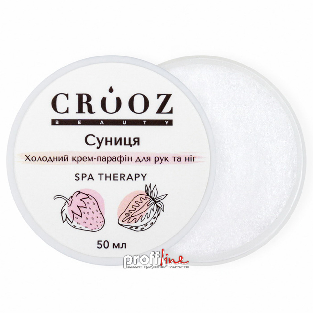 Холодный крем-парафин для рук и ног Crooz Земляника 50 мл (ID ...