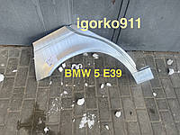 Арка правая BMW 5 E39 Klokkerholm бмв е39 0065582E