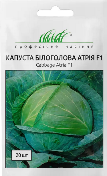 Капуста Атрія F1 20шт