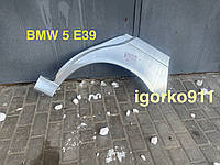 Арка левая BMW 5 E39 Klokkerholm бмв е39 0065581E