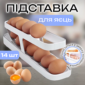 Контейнер для зберігання яєць на два яруси