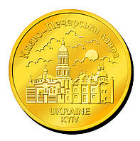 Пам'ятна монетка "Києво-Печерська Лавра"