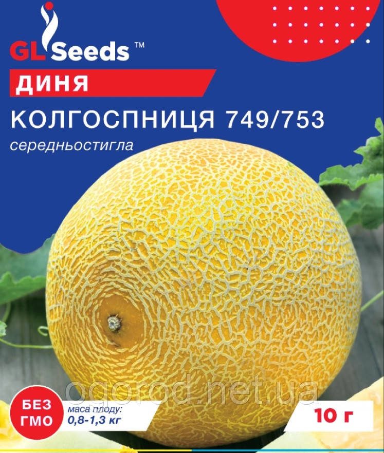 Диня Колгоспниця насіння 10 грам GL Seeds
