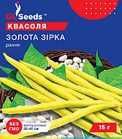 Фасоль Золотая Звезда семена 15 грамм GL Seeds Украина