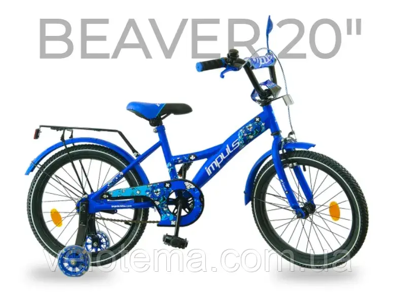 Велосипед Impuls Beaver 20 з бічними колесами