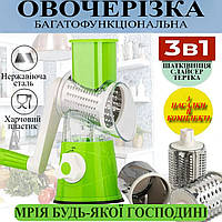 Ручна овочерізка-терка з насадками Tabletop Drum Grater