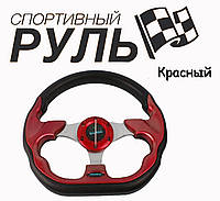 Кермове колесо спортивне універсальне якісне кермо спорт у червоному кольорі. Діаметр керма 32 см