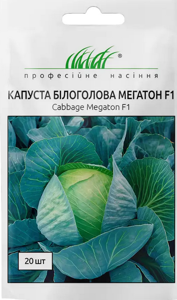 Капуста Мегатон Ф-1 20шт