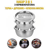 Набір миска друшляк тертка Kitchen Ware 3 предмети