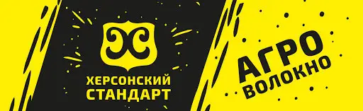 Агроволокно біле ТМ "Херсонський стандарт" 23 g/m2 щільність 1.6 метра ширина 100 метрів довжина рулона