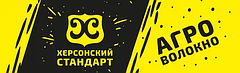 Агроволокно "Херсонський Стандарт"