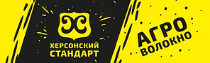 Агроволокно біле ТМ "Херсонський стандарт" 40 g/m2 щільність 1.6 метра ширина 100 метрів довжина рулона, фото 1