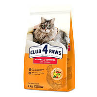 Сухой корм Club 4 Paws Premium Клуб 4 лапы Hairball Control для кошек и котов с эффектом выведения шерсти 2КГ