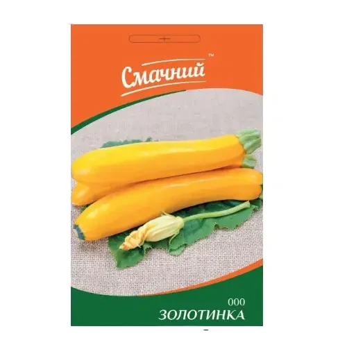Кабачок Золотинка жовтий 3гр гібридний (40-45 днів) ТМ Смачний