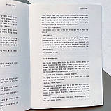 "Сказання про Хон Гільдона" Хо Гюн (корейське видання), фото 2