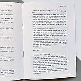 "Сказання про Хон Гільдона" Хо Гюн (корейське видання), фото 3