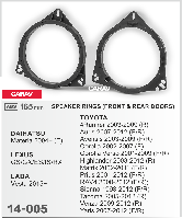 Подиумы для динамиков CARAV 14-005 (Toyota)