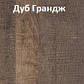 Шафа 4Д "Лотос-дуб грандж" (Світ Меблів), фото 3