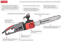 Пила INTERTOOL DT-2206 ланцюгова електрична 2400 Вт, шина 40 см, SDS-система натяжіння ланцюга, прямий двигун, фото 11