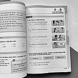 Підручник з Корейської мови Sejong Korean 3, фото 5