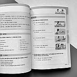 Підручник з Корейської мови Sejong Korean 3, фото 6