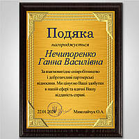Диплом подяки для працівника диплом із металу на дерев'яній плакетці