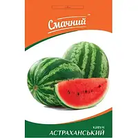 Арбуз Астраханский 3гр (70-80 дней) ТМ Вкусный