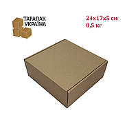 Коробка Пошти 24х17х5 см 0.5 кг. бурая крафт микрогофрокартон