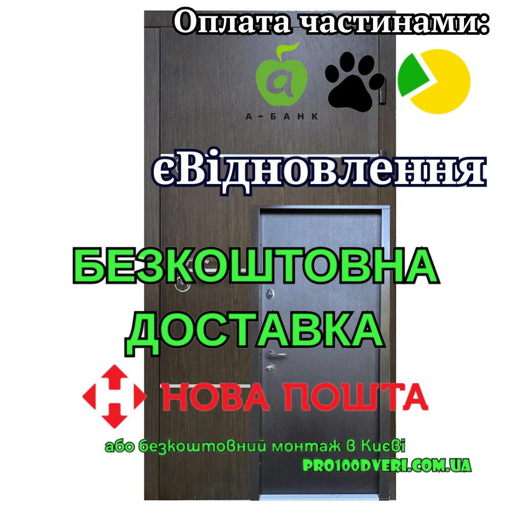 Вхідні двері Горизонталь з терморазривом, вулиця, Redfort