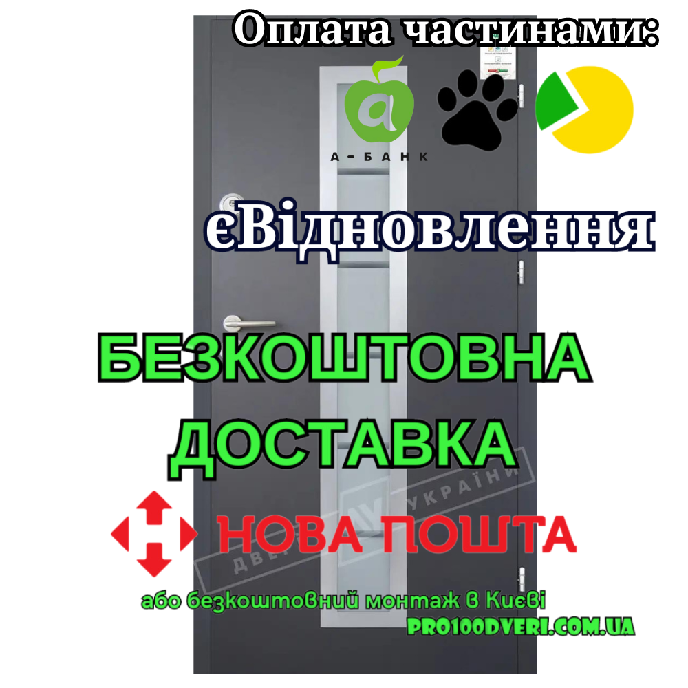 Вхідні двері з терморозривом модель МОДЕЛЬ 1 серія GRAND HOUSE 56 mm, Двері України