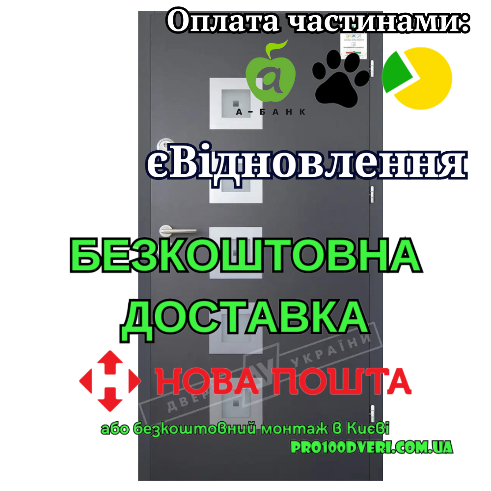 Вхідні двері з терморозривом модель МОДЕЛЬ 2 серія GRAND HOUSE 56 mm, Двері України