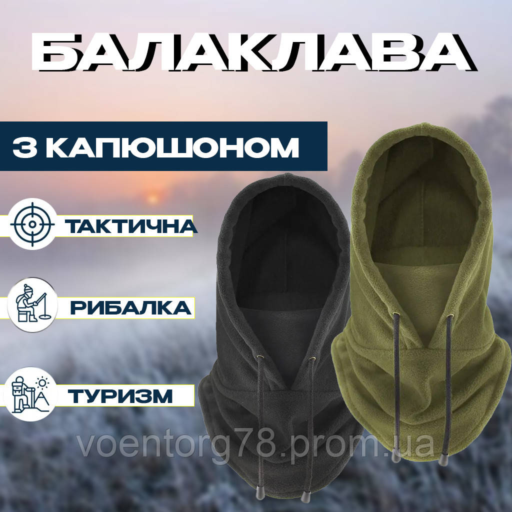 Шапка балаклава з капюшоном Лижна Балаклава Зимова вітрозахисна шапка велосипедна