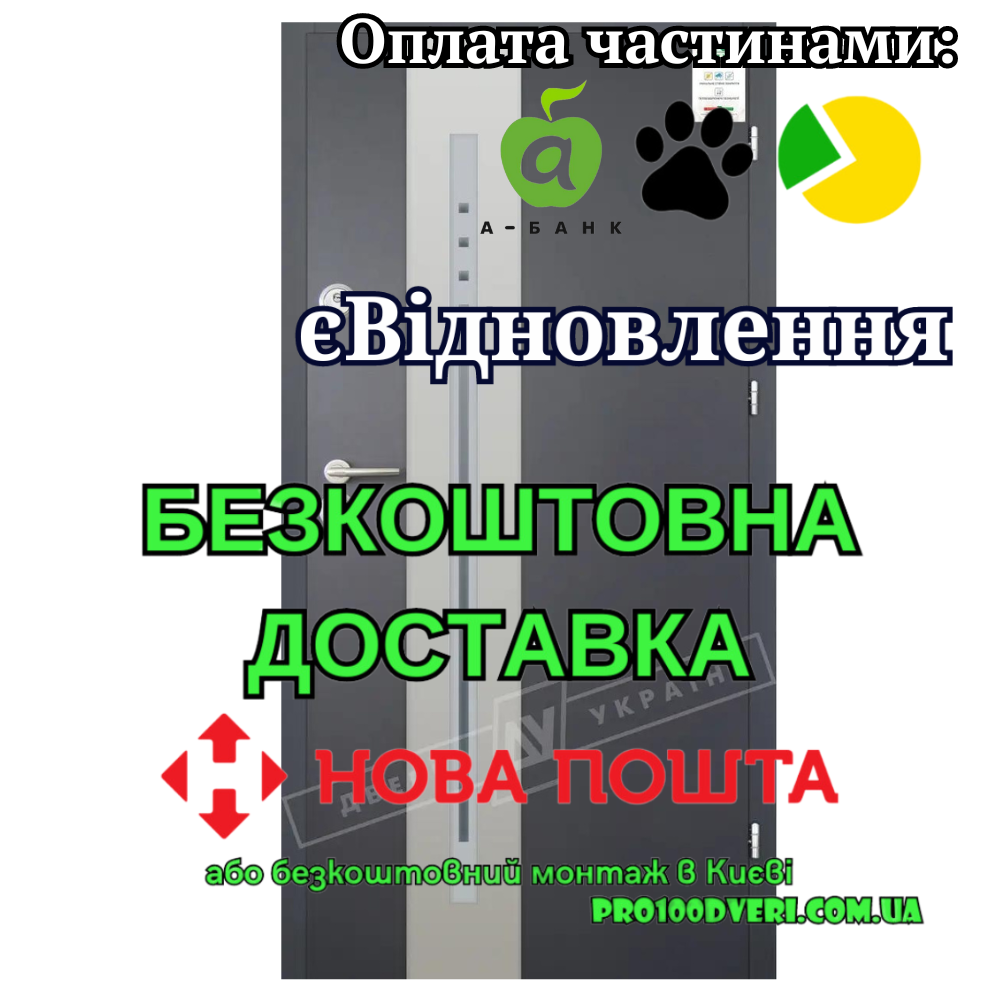 Вхідні двері з терморозривом модель МОДЕЛЬ 4 серія GRAND HOUSE 56 mm, Двері України