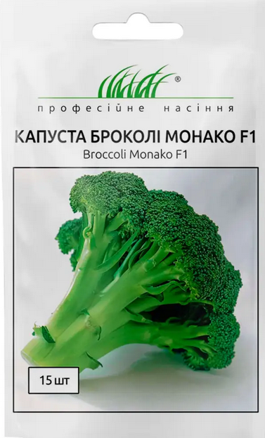 Капуста броколі Монако F1 15шт