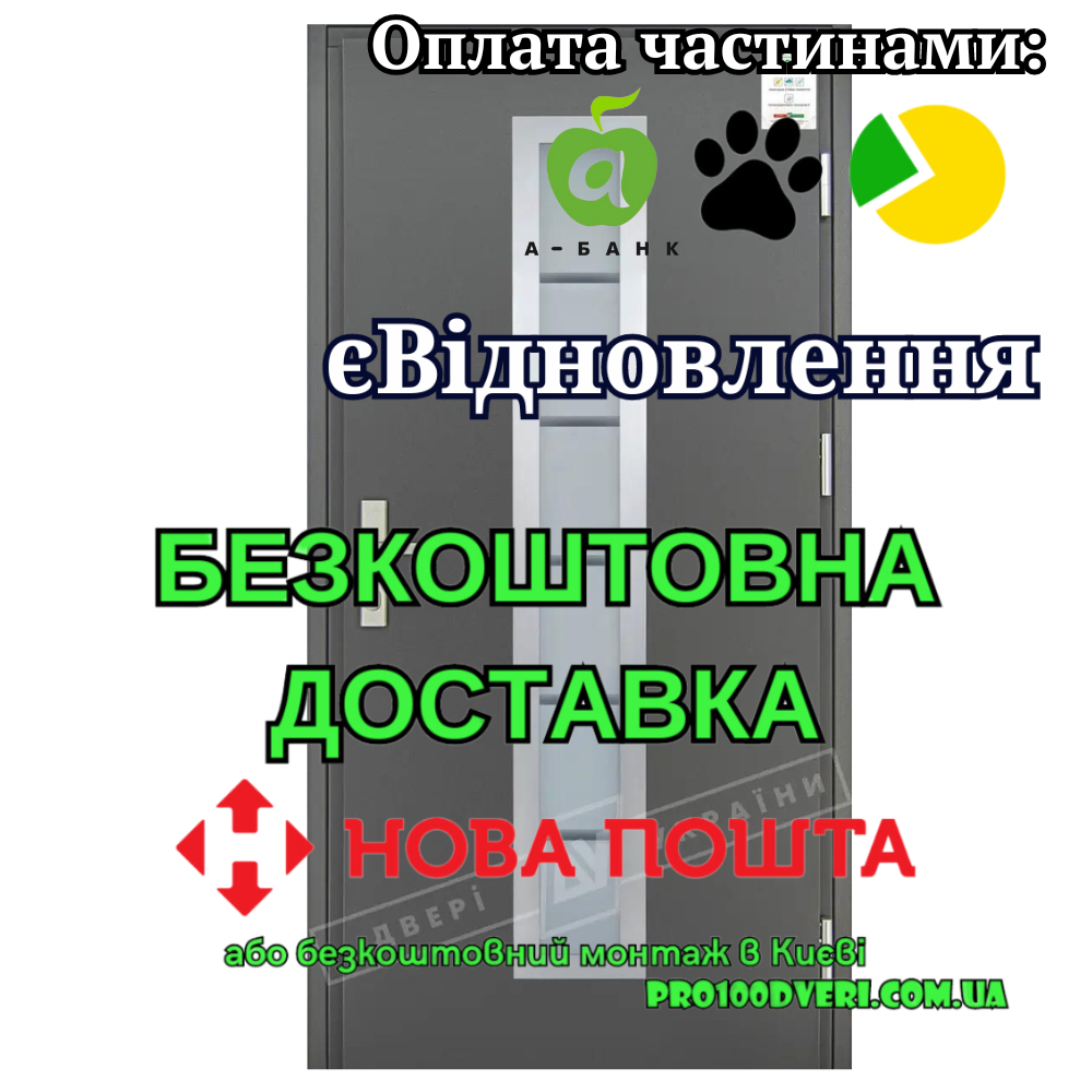 Вхідні двері з терморозривом модель МОДЕЛЬ 1 серія GRAND HOUSE 73 mm, Двері України
