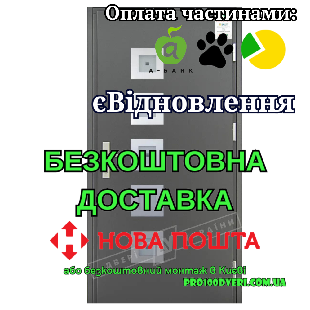 Вхідні двері з терморозривом модель МОДЕЛЬ 2 серія GRAND HOUSE 73 mm, Двері України