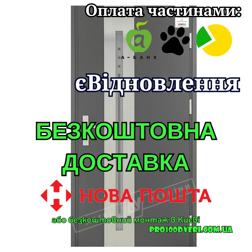 Вхідні двері з терморозривом модель МОДЕЛЬ 4 серія GRAND HOUSE 73 mm, Двері України