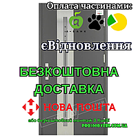 Входная дверь с терморазрывом модель МОДЕЛЬ 4 серия GRAND HOUSE 73 mm, Двери Украины