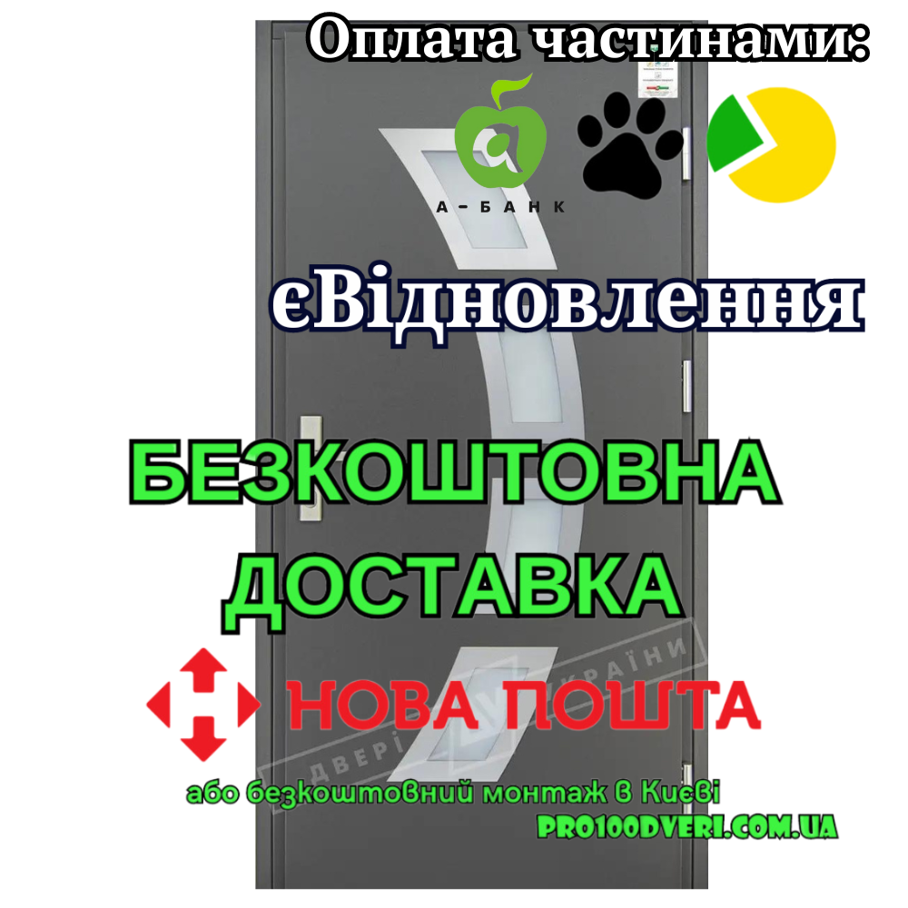 Вхідні двері з терморозривом модель МОДЕЛЬ 5 серія GRAND HOUSE 73 mm, Двері України