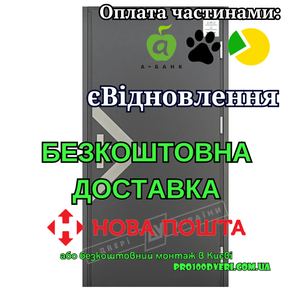 Вхідні двері з терморозривом модель МОДЕЛЬ 6 серія GRAND HOUSE 73 mm, Двері України