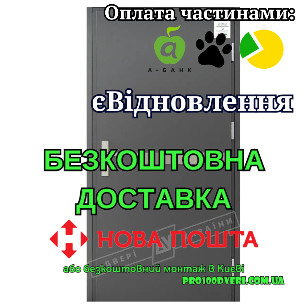 Вхідні двері з терморозривом модель МОДЕЛЬ 8 серія GRAND HOUSE 73 mm, Двері України