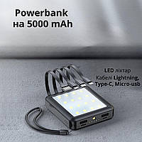 Повербанк Powerbank со встроенными кабелями и мощным LED фонариком на 5000 mAh (черный)