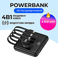 Портативный аккумулятор 6000 mAh Power Bank с беспроводной зарядкой на 2 USB выхода и 4 встроенных кабеля черн