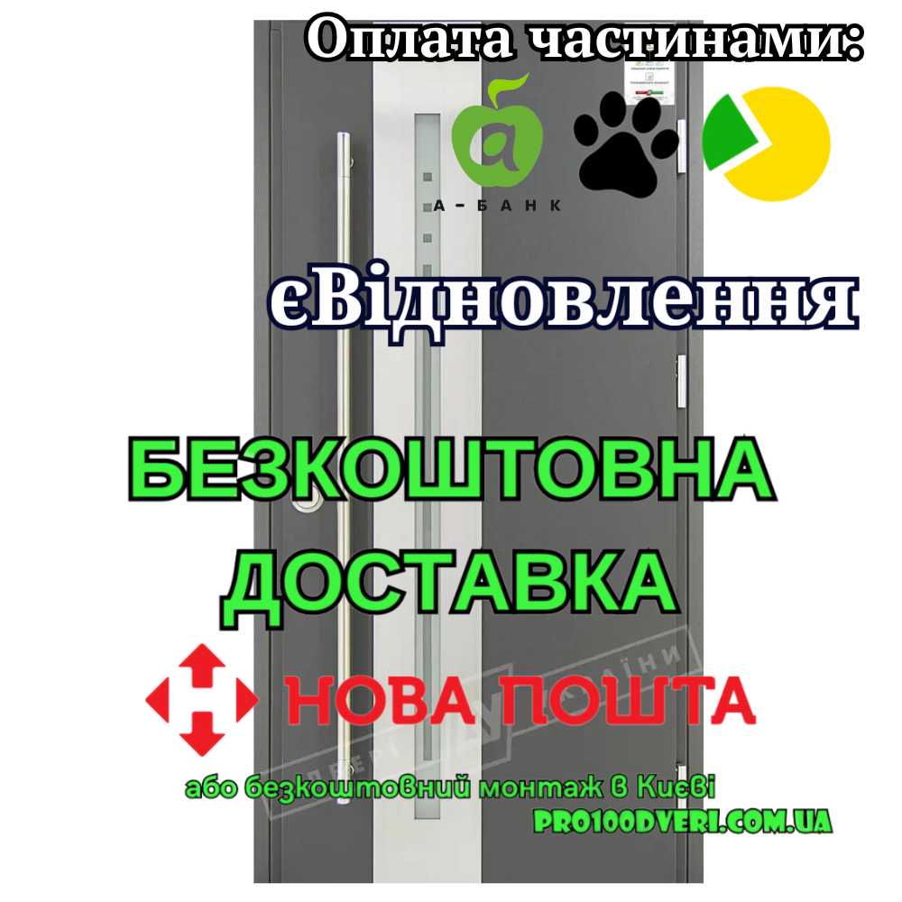 Вхідні двері з терморозривом модель МОДЕЛЬ 4 серія GRAND HOUSE 73 mm, Двері України, ручка труба