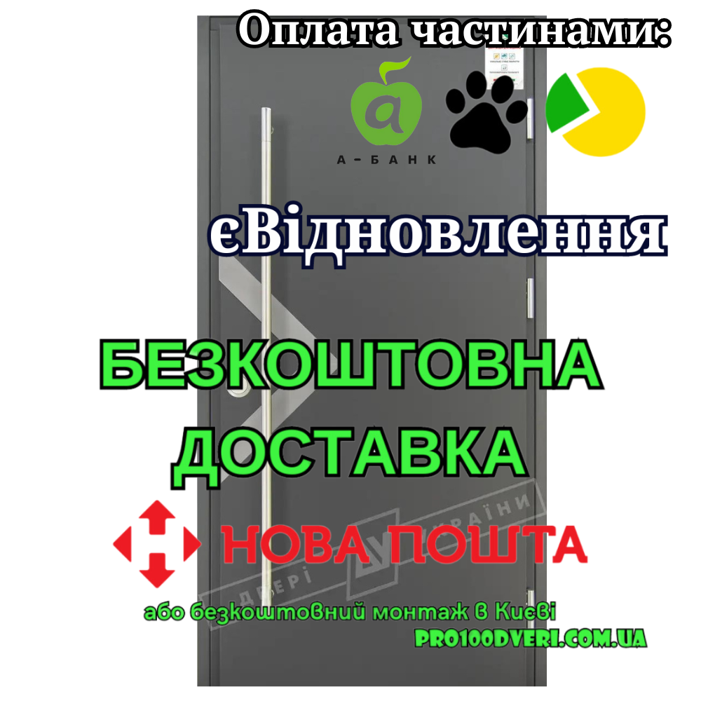 Вхідні двері з терморозривом модель МОДЕЛЬ 6 серія GRAND HOUSE 73 mm, Двері України, ручка труба