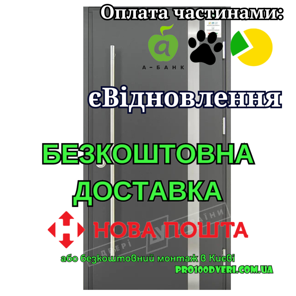 Вхідні двері з терморозривом модель МОДЕЛЬ 7 серія GRAND HOUSE 73 mm, Двері України, ручка труба